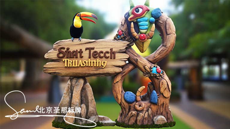 水泥仿木標(biāo)識牌景區(qū)道路安全的幕后英雄 作用舉足輕重