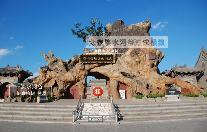 仿真樹大門.jpg 仿真樹大門