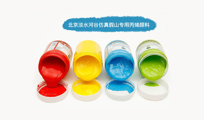 仿真假山上色.jpg 仿真假山上色