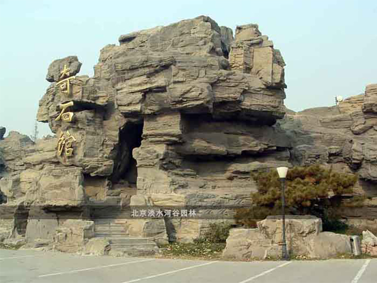 GRC水泥假山.jpg GRC水泥假山