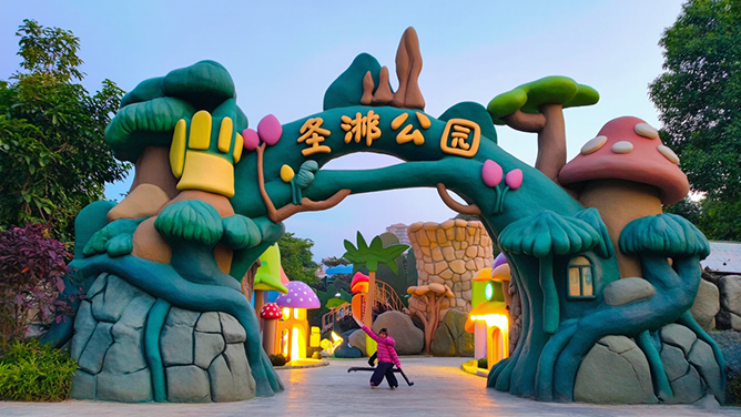 生態園大門.png 生態園大門