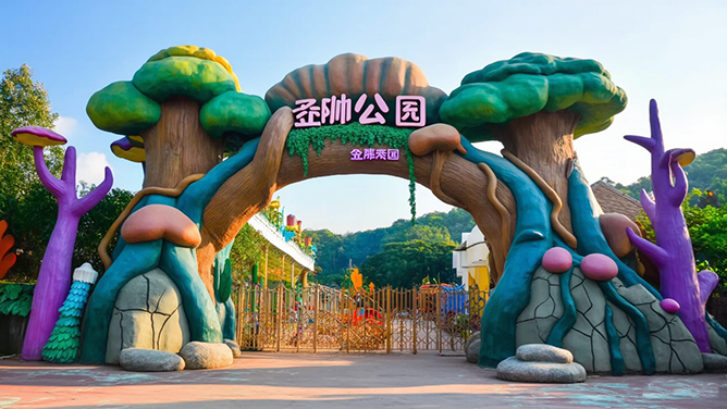 生態園大門.png 生態園大門