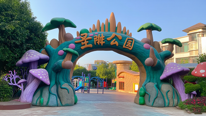 生態園大門.png 生態園大門