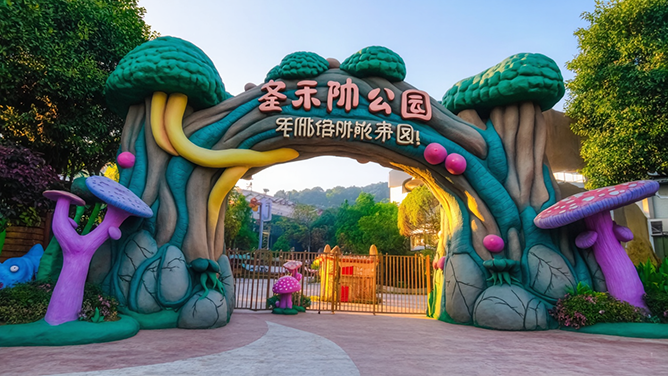 生態園大門.png 生態園大門