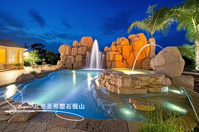 假山水池.jpeg 假山水池