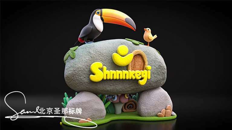 水泥仿木標(biāo)識(shí)牌