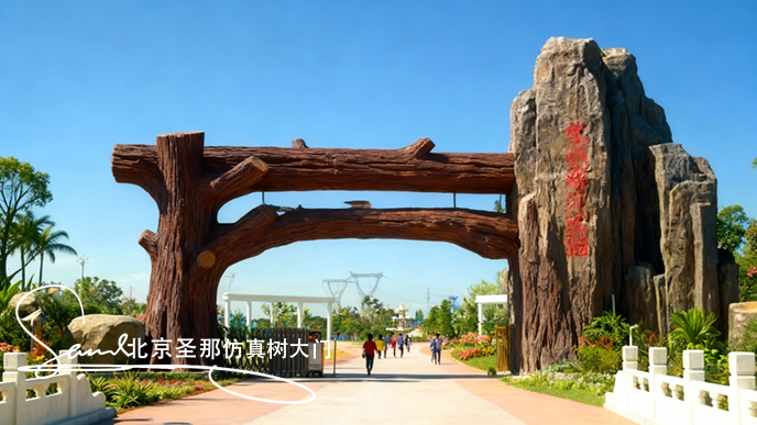 生態園大門.png 生態園大門