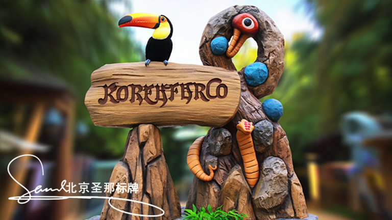 水泥仿木標(biāo)識(shí)牌